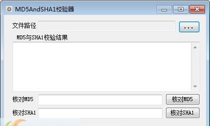 MD5AndSHA1校验器 v1.0.4474.20196 MD5AndSHA1校验器 v1.0.4474.20196