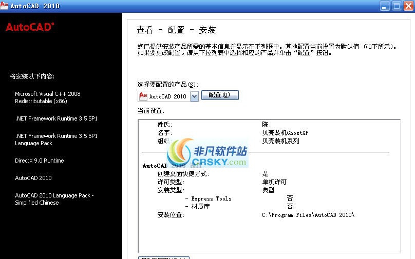 AutoCAD 2010 64v1.5 AutoCAD 2010 64v1.5