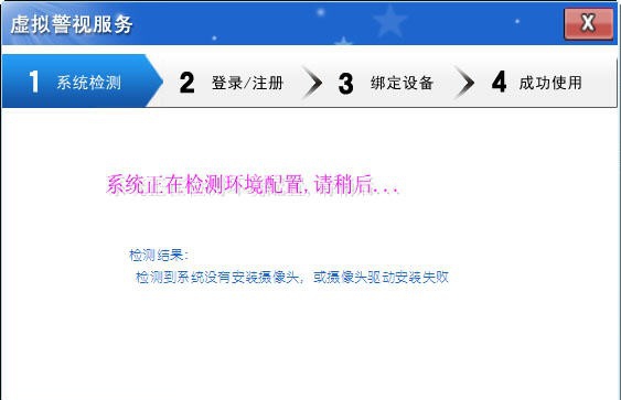 永达摄像头远程监控报警软件 v1.0.0.407 永达摄像头远程监控报警软件 v1.0.0.407