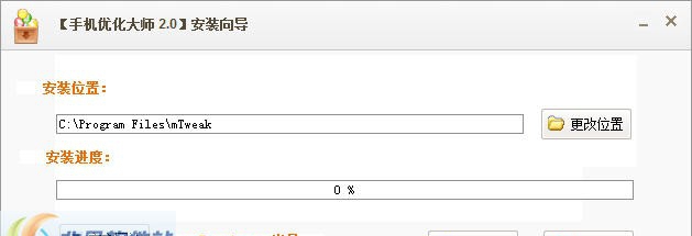 手机优化大师 v1.8 手机优化大师 v1.8