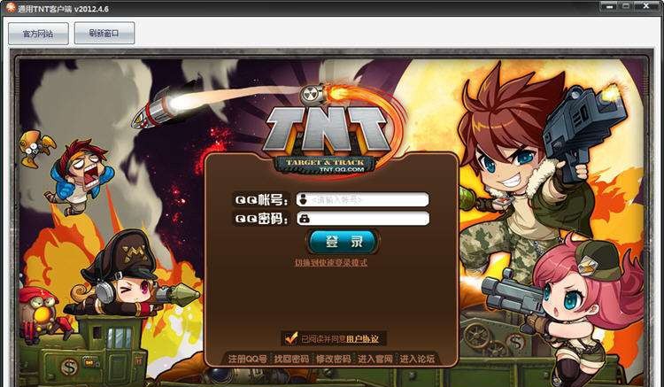 通用TNT登陆器 v4.11 通用TNT登陆器 v4.11