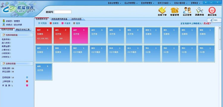 酷瑞足浴软件 v8.0.0.6 酷瑞足浴软件 v8.0.0.6