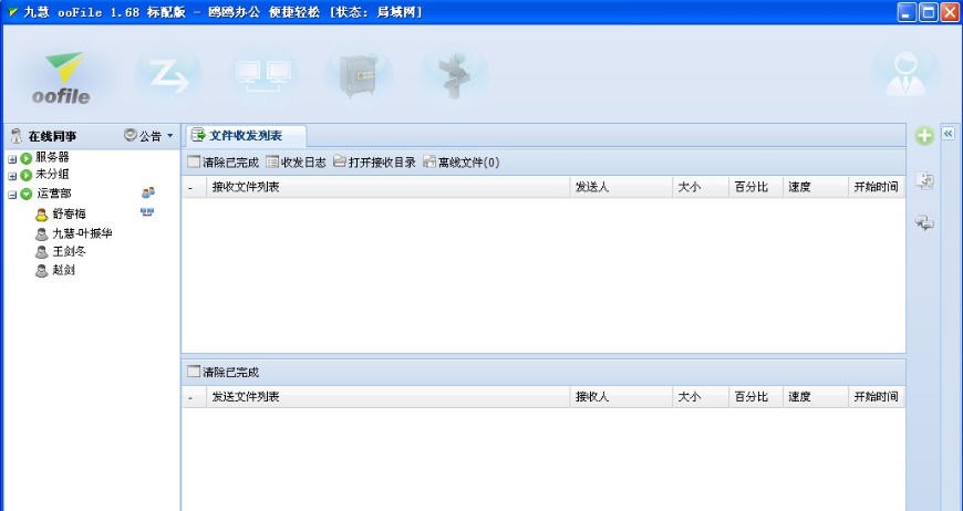 鸥鸥办公(oofile)软件 v2.28 鸥鸥办公(oofile)软件 v2.28