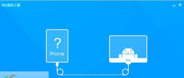 腾讯tita刷机工具 v1.1.0.2103 腾讯tita刷机工具 v1.1.0.2103