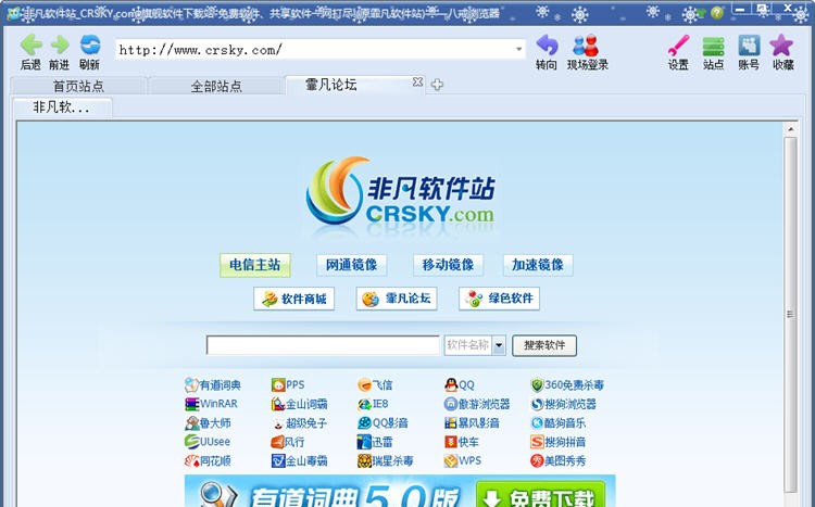 八戒浏览器 v1.1.6.7137 八戒浏览器 v1.1.6.7137