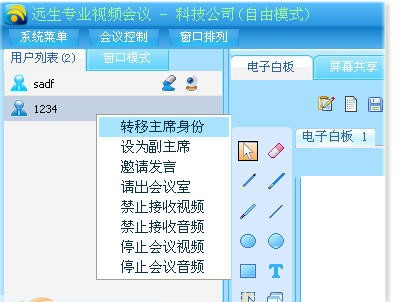 QQMeeting视频会议系统 v2019 QQMeeting视频会议系统 v2019