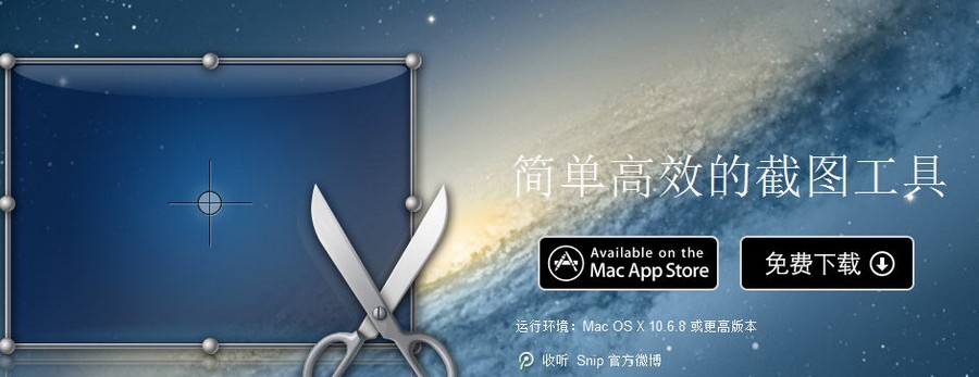 Snip v2.10 Snip v2.10