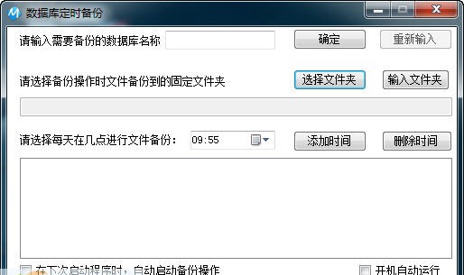 mingda数据库安全卫士 v1.5