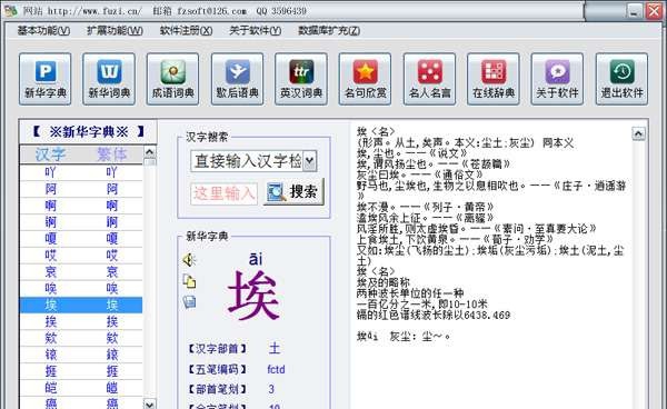 新华字典词典 v2020.0104 新华字典词典 v2020.0104