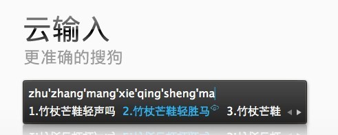 搜狗输入法 v5.8.8 搜狗输入法 v5.8.8