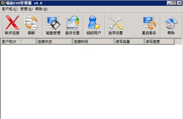 锐起虚拟磁盘CGO v4.5 锐起虚拟磁盘CGO v4.5