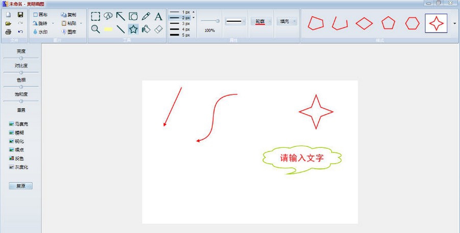 美明画图 v1.52 美明画图 v1.52