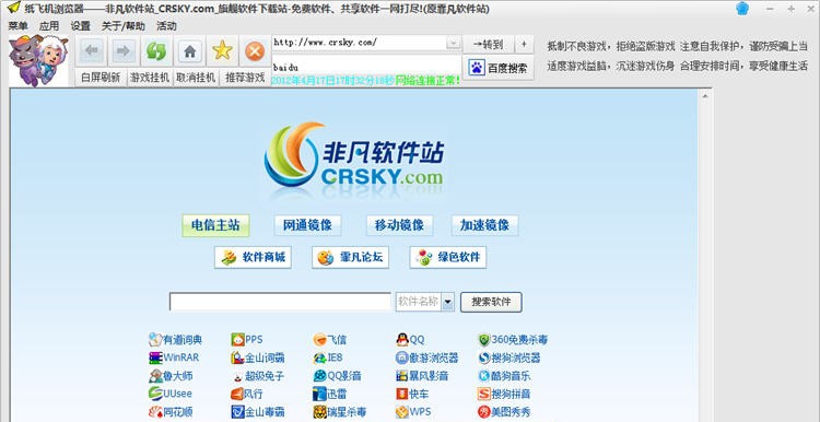 简酷浏览器 v2.8