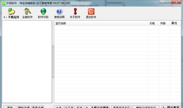 午阳宝贝复制大师 v6.68 午阳宝贝复制大师 v6.68