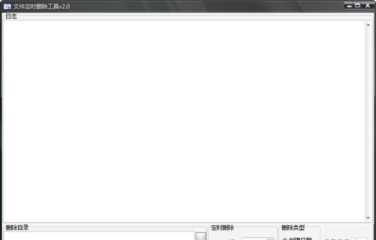 赛白努服务器定时删除文件工具 v2.4 赛白努服务器定时删除文件工具 v2.4