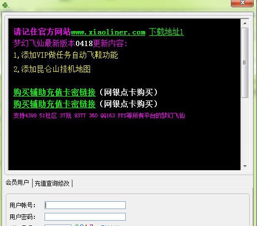 梦幻飞仙小林儿辅助 v05212 梦幻飞仙小林儿辅助 v05212