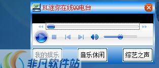 BL迷你在线QQ电台 v1.4 BL迷你在线QQ电台 v1.4