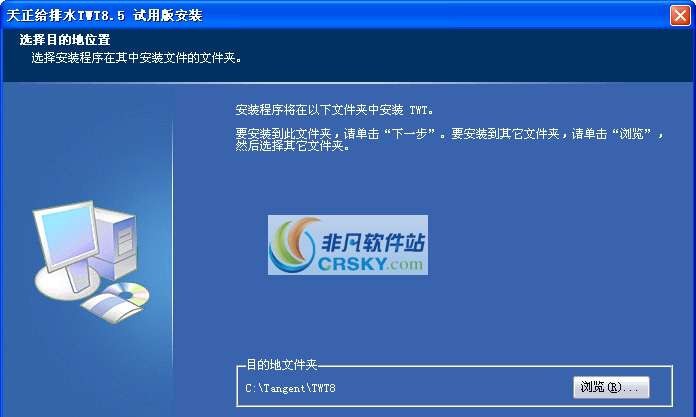天正给排水 v8.7 天正给排水 v8.7