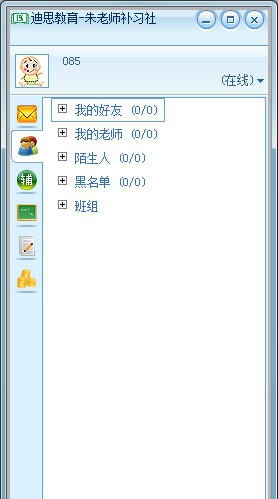 迪思教学软件 v1.0.22.747 迪思教学软件 v1.0.22.747