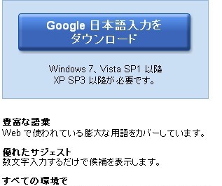 谷歌日文输入法 v1.3.29.12 谷歌日文输入法 v1.3.29.12