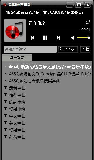 DJ嗨曲音乐盒 v1.6 DJ嗨曲音乐盒 v1.6