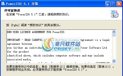 PowerISO v7.11 PowerISO v7.11