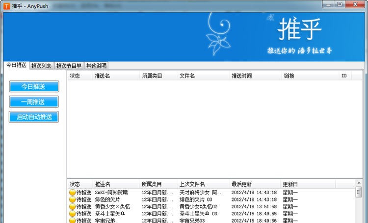 推乎 v1.06 推乎 v1.06