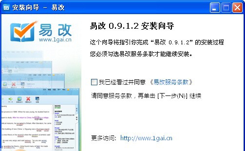 易改 v0.9.1.7 易改 v0.9.1.7