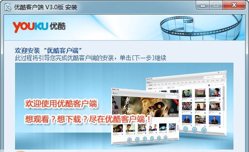 优酷客户端 v7.9.9.6088 优酷客户端 v7.9.9.6088