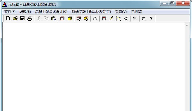 普通混凝土配合比设计 v1.6 普通混凝土配合比设计 v1.6