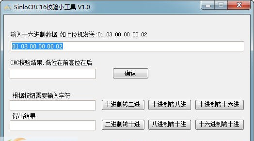 Crc16校验工具软件 v1.7 Crc16校验工具软件 v1.7