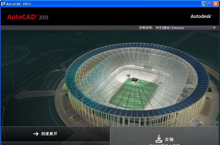 AutoCAD 2013 官方简体中文v1.8 AutoCAD 2013 官方简体中文v1.8