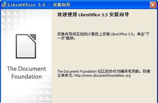 LibreOffice v6.4.4