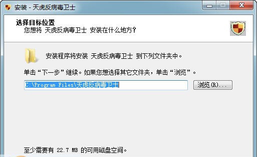 天虎反病毒卫士 v1.405 天虎反病毒卫士 v1.405