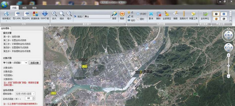 高程数据下载(DEM)助手 v12.12 高程数据下载(DEM)助手 v12.12