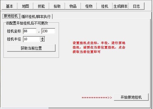惊天恶魔辅助 v120506B9 惊天恶魔辅助 v120506B9