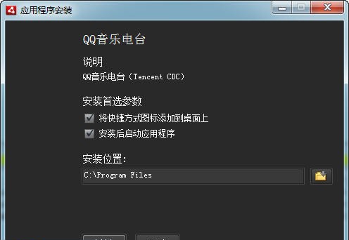 QQ音乐桌面电台 v1.6 QQ音乐桌面电台 v1.6