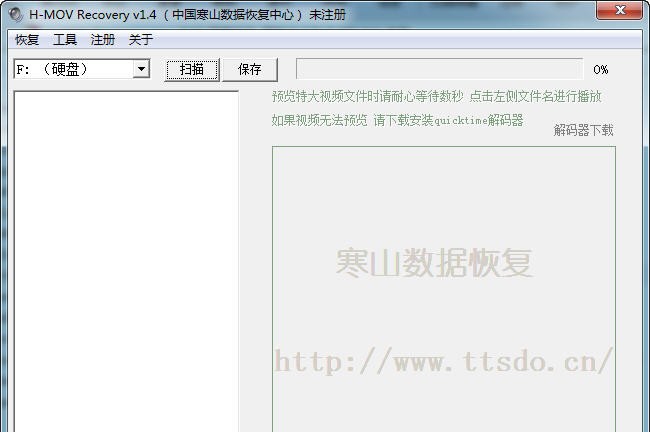 H-MOV Recovery(视频格式恢复软件) v1.10 H-MOV Recovery(视频格式恢复软件) v1.10