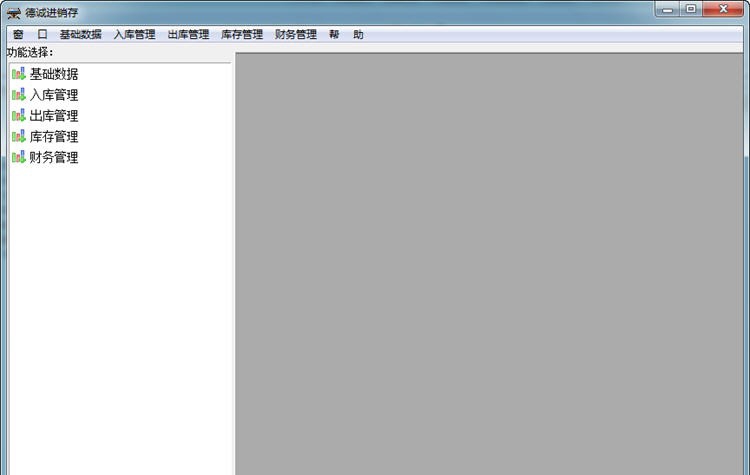德诚进销存 2012.01.31.7 德诚进销存 2012.01.31.7