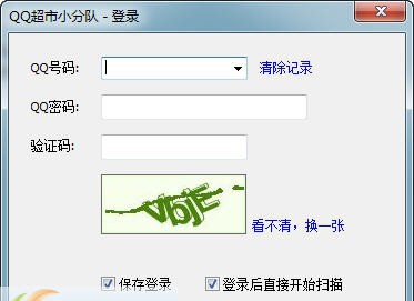 QQ超市小分队 v1.3.12 QQ超市小分队 v1.3.12