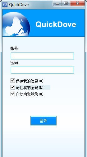 网络飞鸽QuickDove企业即时通讯 v2.56.8.7 网络飞鸽QuickDove企业即时通讯 v2.56.8.7