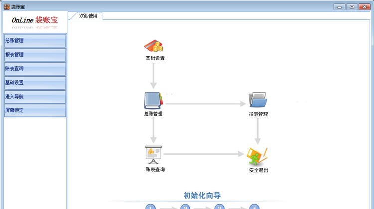 袋账宝U盘随身版 v1.0.65 袋账宝U盘随身版 v1.0.65