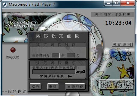 迷你超级闹钟 v1.2.12.30 迷你超级闹钟 v1.2.12.30