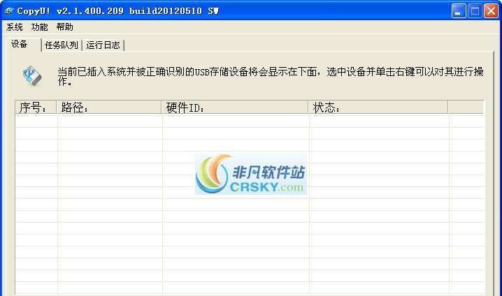 拷优(CopyU) v2.1.470.223 拷优(CopyU) v2.1.470.223