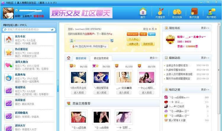 59社区多人视频聊天 v1.2.3.22 59社区多人视频聊天 v1.2.3.22