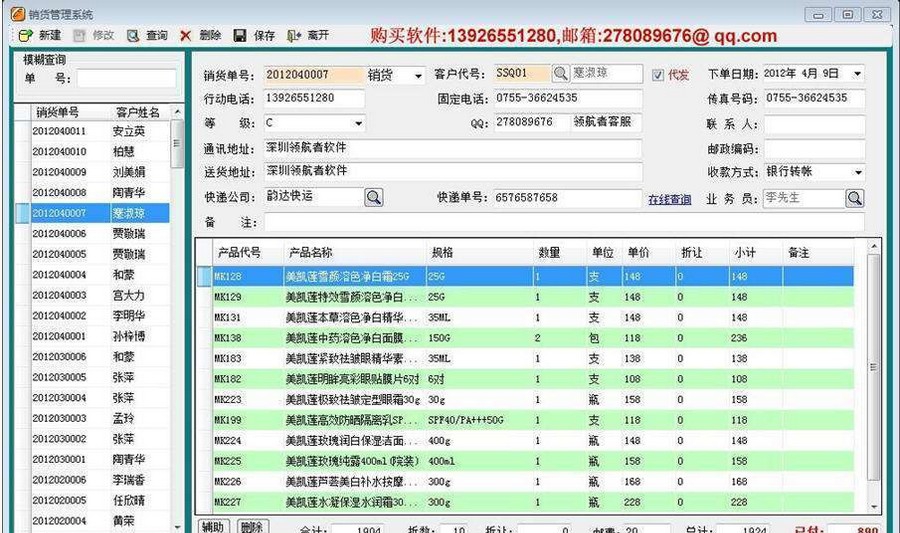 领航者企业管理系统 v8.0.1.16 领航者企业管理系统 v8.0.1.16
