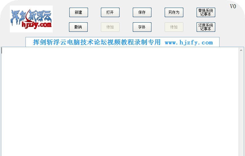 挥剑斩浮云视频教程录制专用 v6.8 挥剑斩浮云视频教程录制专用 v6.8