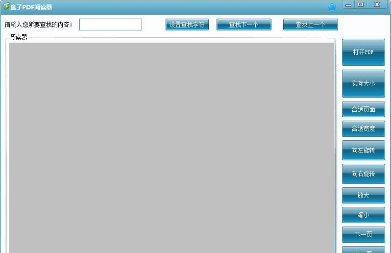 盒子PDF阅读器 v5.18 盒子PDF阅读器 v5.18