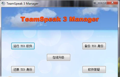 TeamSpeak v3.5.7 TeamSpeak v3.5.7