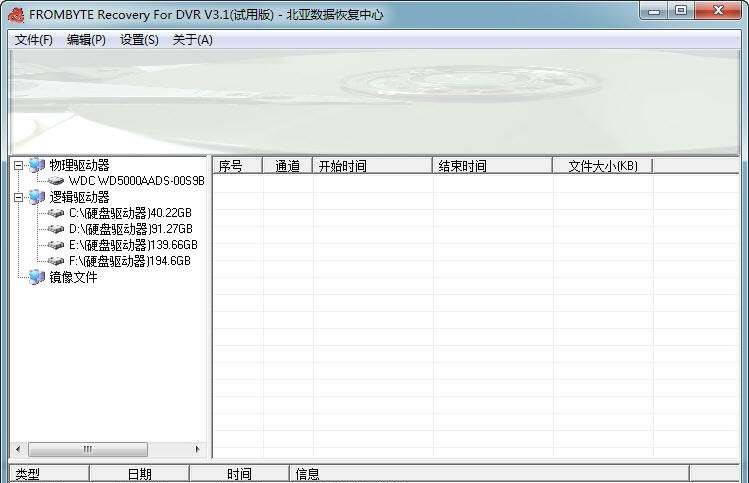 FROMBYTE Recovery For DVR v3.8 FROMBYTE Recovery For DVR v3.8
